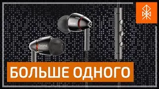 Обзор наушников 1More Quad Driver in Ear Earphones E1010 - четыре драйвера в металле