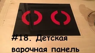 #18. DIY. Children's kitchen with your hands part 2. Children's stove (hob) by your hand.