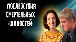 "Я не убийца. Это была простая шалость".
