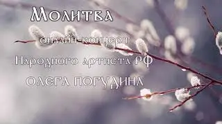 Анонс концерта 23.04.21