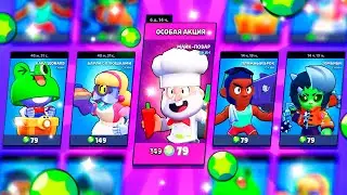 ШОК! КУПИЛ ВЕСЬ МАГАЗИН BRAWL STARS | Damirka