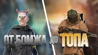 🔥 СТРИМ METRO ROYALE 🔥 ИГРАЮ С ТЕМ ЧТО ДАЕШЬ