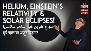 How a Solar Eclipse Proved Einstein’s Relativity? |Urdu/Hindi| |Kainaati Gup Shup|