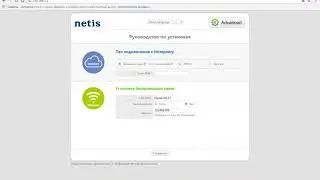 как настроить роутер Netis
