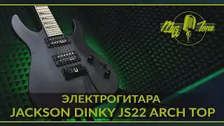 Электрогитара Jackson JS Series Dinky Arch Top JS22 DKAM