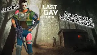 Рейд Базы Player8460//Bas Raid Player8460//Last Day on Earth: Survival