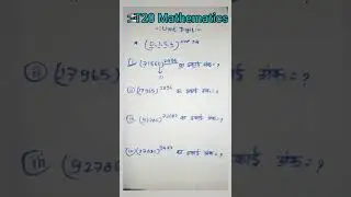 Maths Tricks 