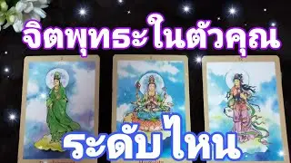 พุทธจิตญาณเดิมในตัวคุณ กากบาทกลางฝ่ามือ