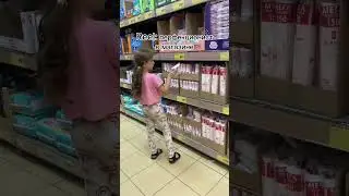 Узнали себя?😅 Виолетта тв когда пришла в магазин все должно быть по полочкам, красиво и аккуратно