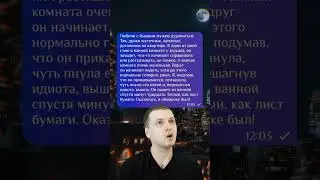 Делитесь своими историями в комментариях 💌  #история