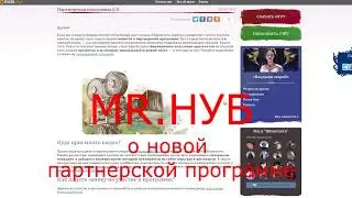 ArcheAge 4.0 - New Affiliate program 2.0 Mаil.ru