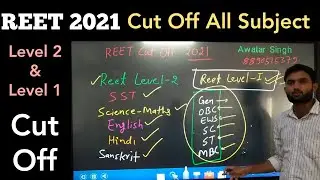 REET Cut Off 2021 Level 2 and Level 1 Category Wise | Reet 2021 Cut Off All Subjects | Awatar Sir