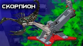 Заточная система СКОРПИОН. Первые кадры.