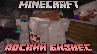 Худшая экспедиция в Незер - Minecraft
