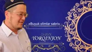 Buyuk olimlar sabri. Ustoz Yorqinjon domla