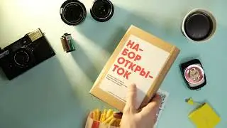 Magniart. Обзор и распаковка набора открыток 