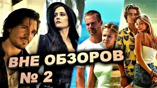Об экранизациях 