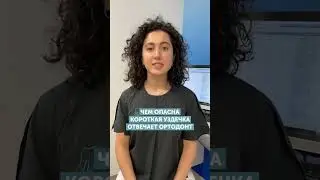 Чем опасна короткая уздечка языка  
