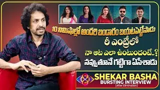 Bigg Boss 8 RJ Shekar Basha After Elimination Exclusive Interview | Nagarjuna | @NTVENT