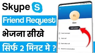 Skype me friend request kaise bheje | how to send friend request on skype | skype app how to use