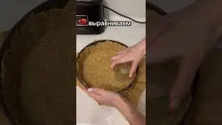 #рецепт#готовка#творог#творожныйчизкей#печенье.  Простой рецепт творожного чизкейка.