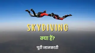 What is Skydiving with Full Information? – [Hindi] – Quick Support