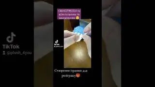 Створення іграшки для розіграшу🎁 #crochettoys #crochet #diy #tiktokvideo #instagram