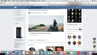 Инвайтинг
