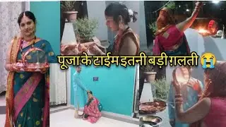 Karwa Chauth Special Vlog2024❤️पूरा दिन अच्छा रहा लास्ट में मुझसे हुई इतनी बड़ी गलती🌺सोचा नहीं था 😭