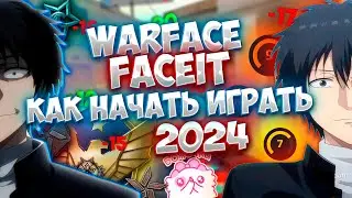 WARFACE FACEIT | КАК НАЧАТЬ ИГРАТЬ В 2024