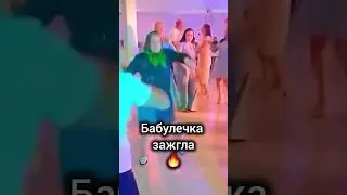 Стоп Кард - НА СВАДЬБЕ #свадьба #shorts #музыка #рекомендации