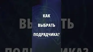 У кого покупать септик