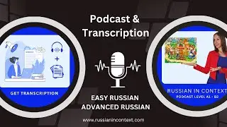 Learning Russian with fairy tales - Podcast - Русский язык и сказка