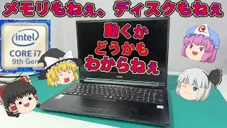 本当に動くの？フリマアプリで買ったゲーミングノートＰＣ