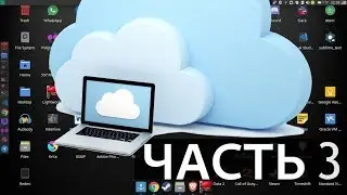 NextCloud. Part 3. Connecting the cloud to Android, Linux, Windows, MacOS