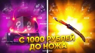 GGDROP ПРОБУЕМ С 1000 РУБЛЕЙ