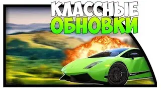 Классные обновки, осмотр территории! - LP MTA #31