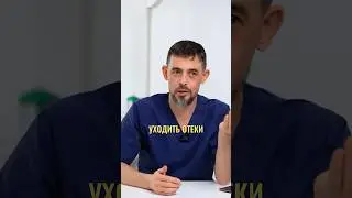 Вода и отеки #доктормасгутов #жкт #здоровье