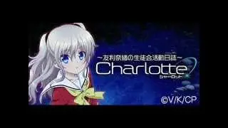 【Radio】Charlotte Radio ~Tomori Nao no Seitokai Katsudou Nisshi~ no.9