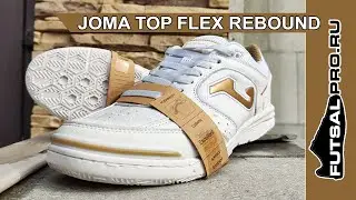 Футзалки Joma Top Flex Rebound TORW.2002.IN (распаковка)
