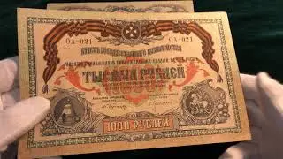 Банкноты Гражданской войны 1919-1920 года