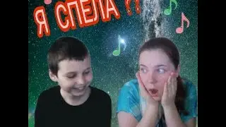 ПОПРОБУЙ НЕ ПОДПЕВАТЬ CHALLENGE С БРАТОМ