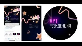 Аватар и мобильная версия для группы АРТ-резиденции ВК