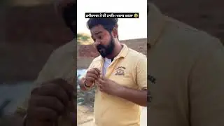 ਡਾਇਲਾਗ ਤੇ ਹੀ ਟਾਈਮ ਖਰਾਬ ਕਰਤਾ 🤣 #comedy #panjabicomedy #comedyfilms #funny #punjabcomedy #punjabi