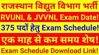 RVUNL Exam Date 2021 | JVVNL Exam Date 2021 | Rajasthan Bijli Vibhag Exam Date