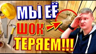 Новая баня гниет заживо... Грибок, плесень... В чем ошибка и как это победить?