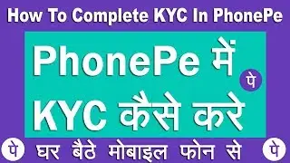 How To Complete KYC In PhonePe Full Process in Hindi
