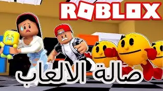 الهروب من صالة الالعاب ROBLOX