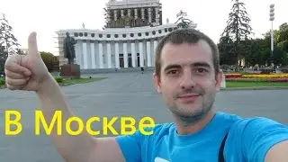 Как правильно переехать в Москву на П.М.Ж