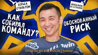 Интервью с тренером CS2 | Solaar